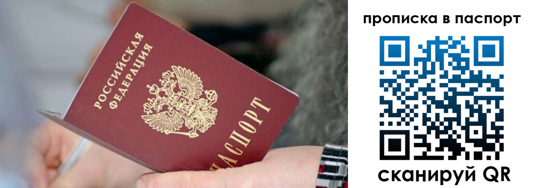 временная регистрация поиск в Кирсанове