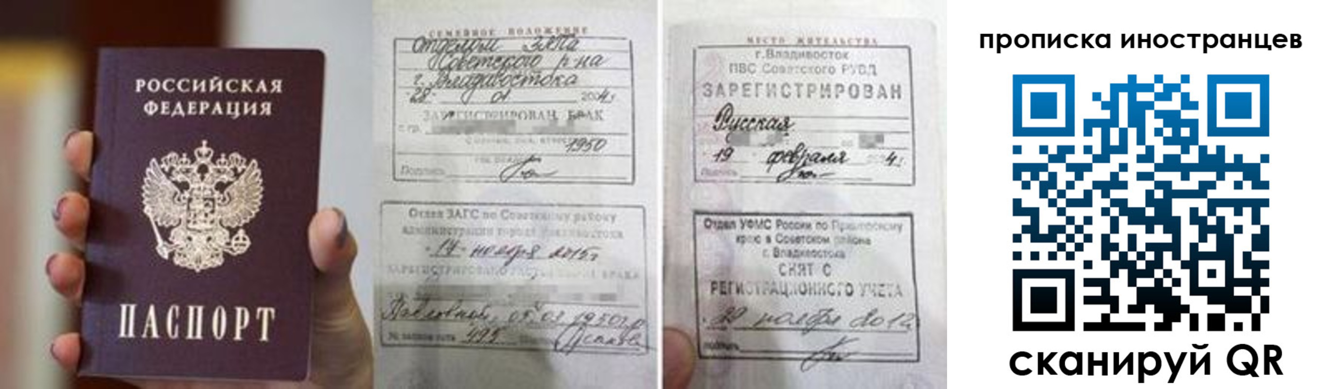 прописка законно в Кирсанове