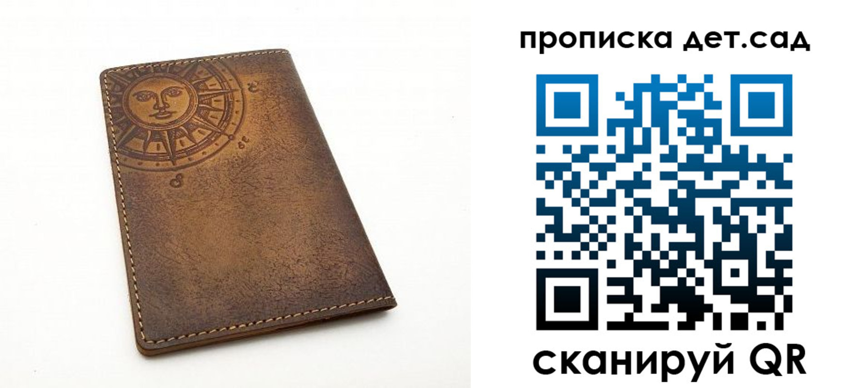 временная регистрация для школы в Кирсанове